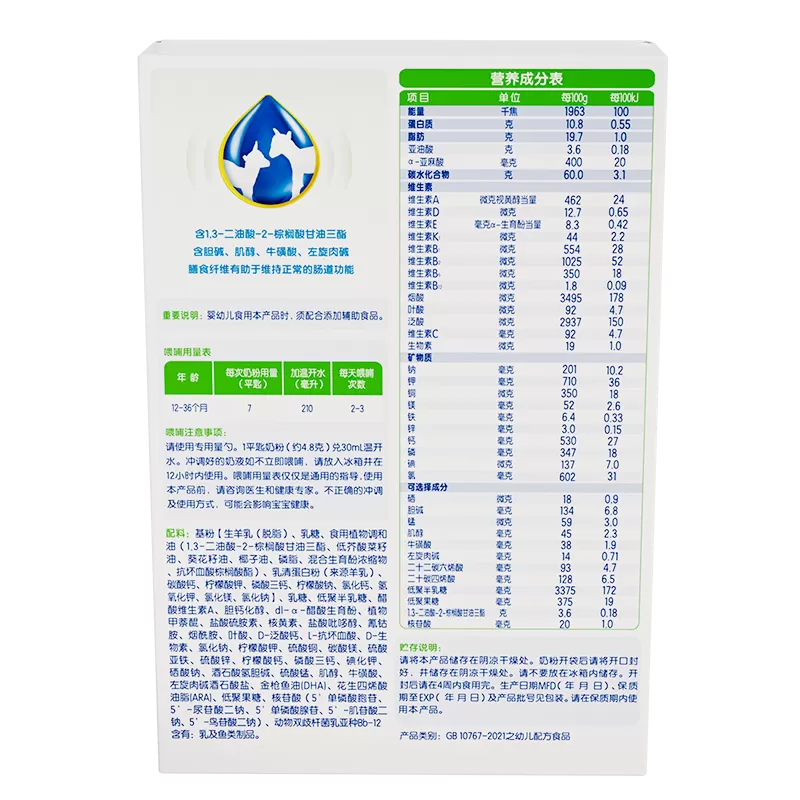 佳贝艾特羊奶粉悦白1段150g试用进口婴幼儿配方羊奶粉旗舰店正品
