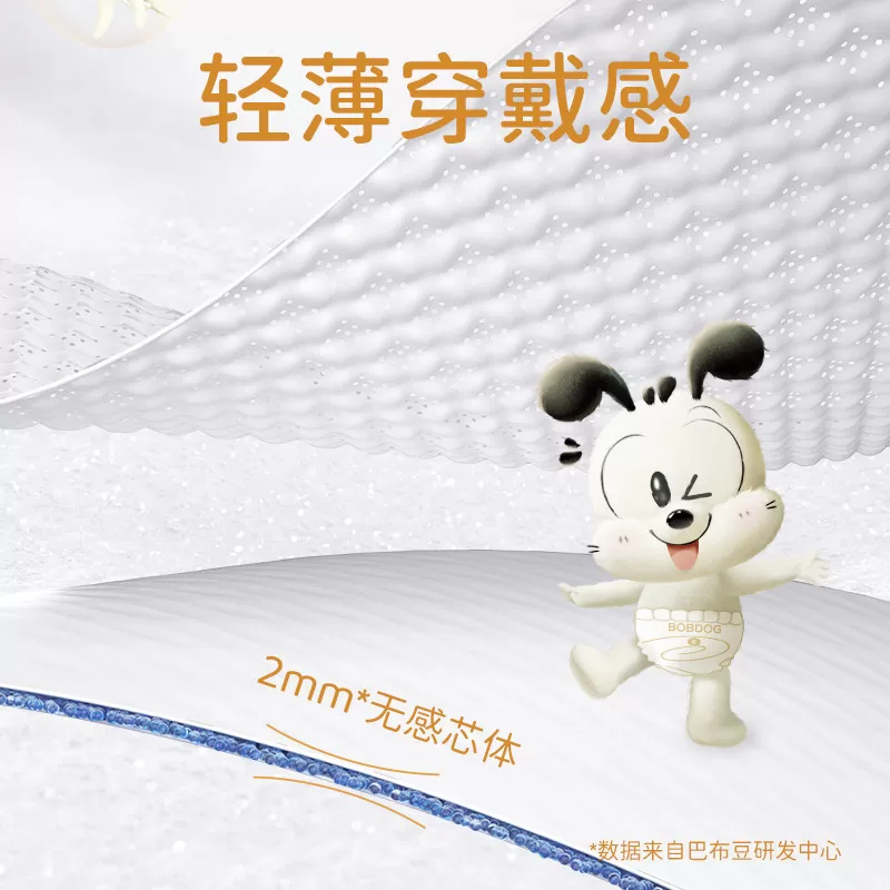 【淘秒】巴布豆雪域极光纸尿裤柔软速吸干爽婴儿拉拉裤尿不湿