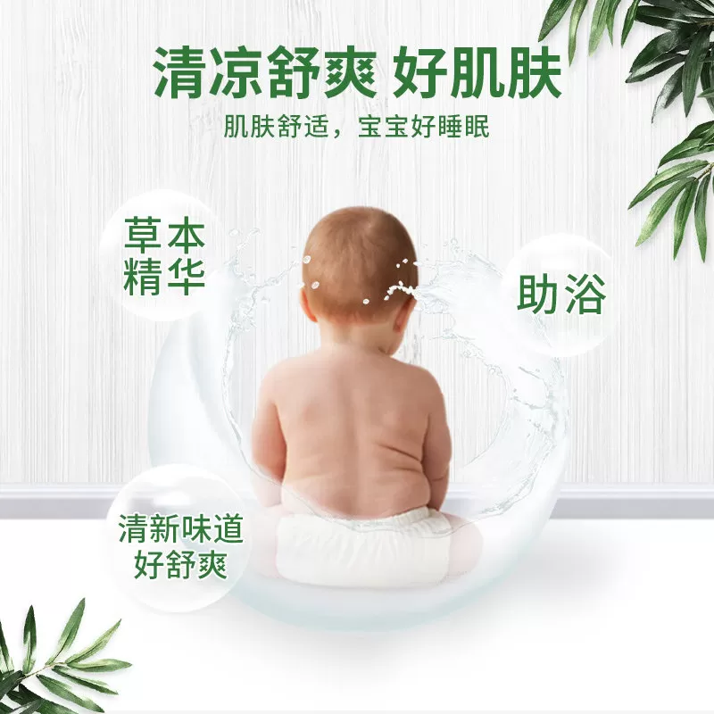 宝宝金水儿童宝宝花露水360ml原液增量装喷雾婴儿洗澡专用y