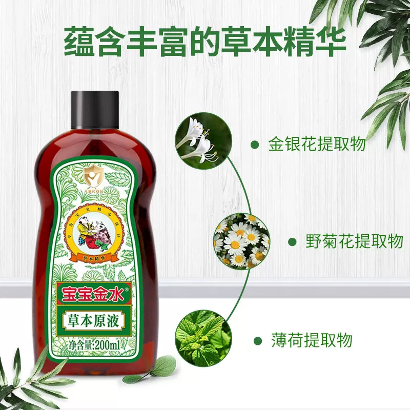 宝宝金水儿童宝宝花露水360ml原液增量装喷雾婴儿洗澡专用y