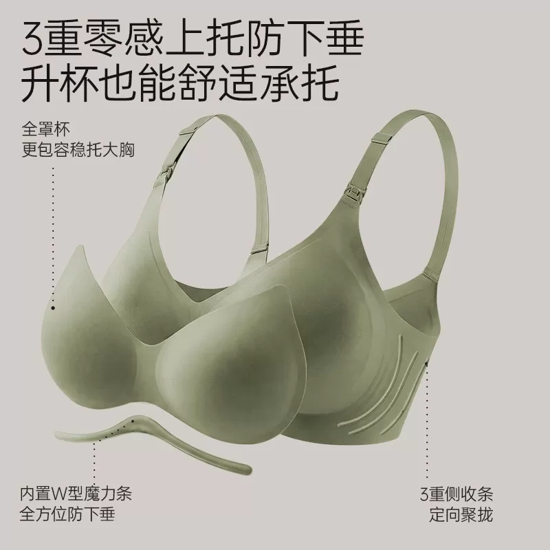 【三重支撑防下垂】柔我ROVO夏季透气哺乳内衣产后喂奶孕妇文胸罩