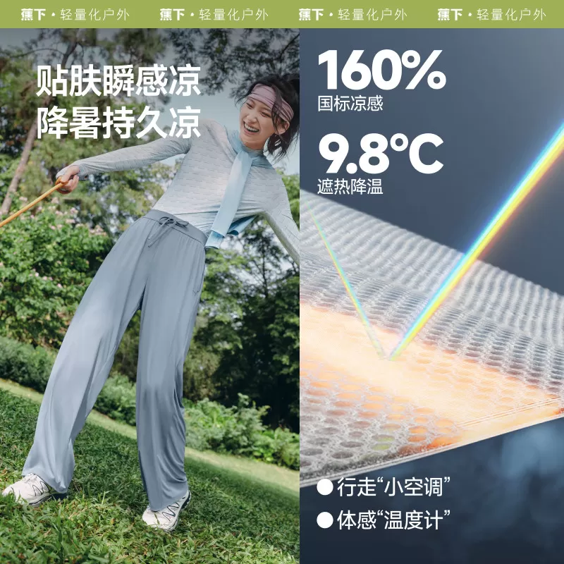蕉下冰丝阔腿裤AL205束脚裤夏女休闲速干灯笼裤显瘦凉感