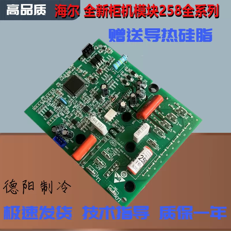 适用海尔外机主板变频板功率模板外机电脑板851 847 模块全系列