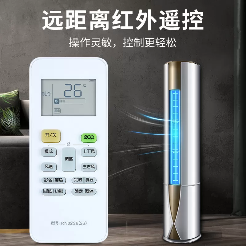 欣尚新适用于美的华凌空调通用遥控器RN02A RN02D 02C 02J万能款