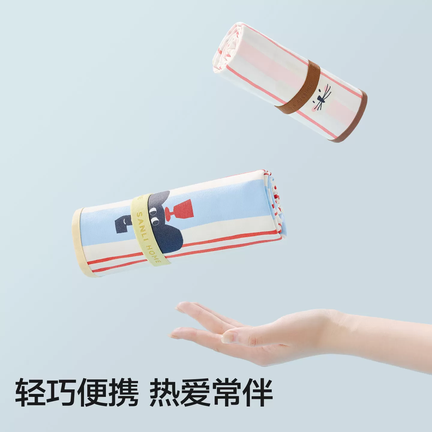 【李佳琦直播间】三利轻松俱乐部系列运动巾健身浴巾沙滩巾