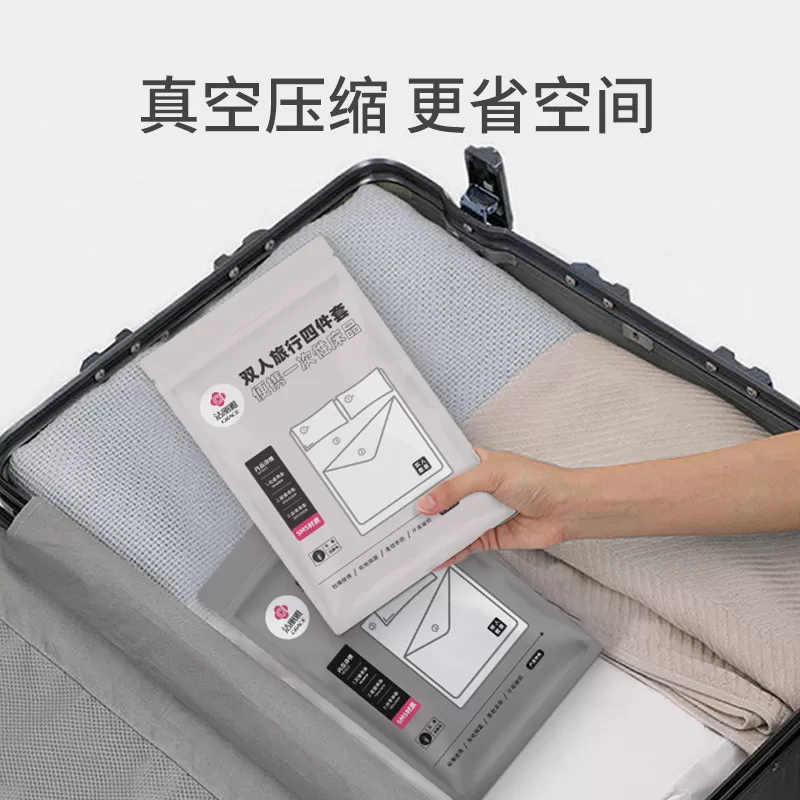 【临期】洁丽雅单人旅行一次性床单被套枕套三件套装旅游酒店床品