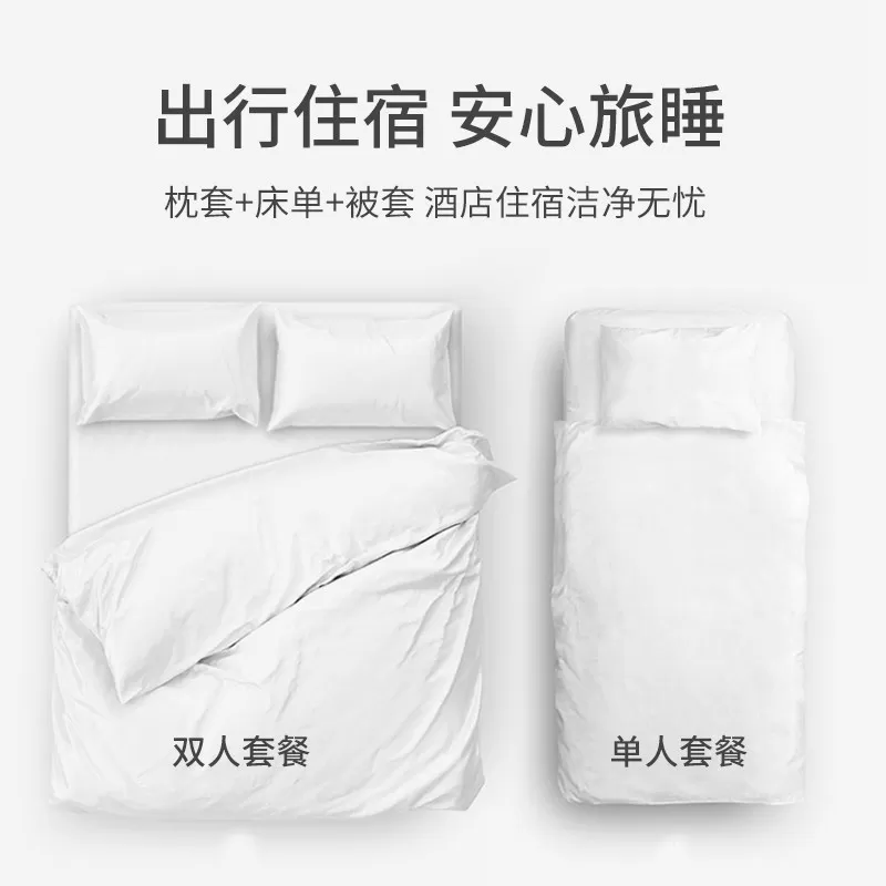 【临期】洁丽雅单人旅行一次性床单被套枕套三件套装旅游酒店床品