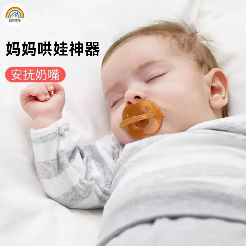 彩虹房子新生婴儿安抚奶嘴超软防龅牙宝宝硅胶夜用扁头断奶拇指型