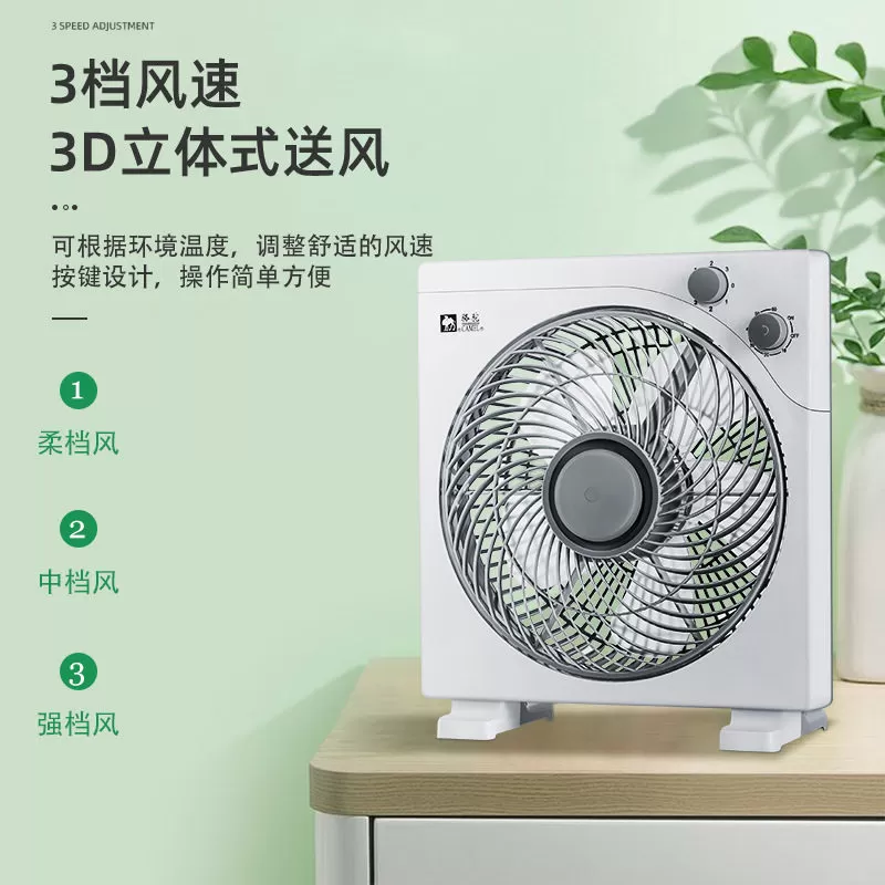 骆驼转页扇台式电风扇宿舍小型台扇家用轻音卧室定时床头扇鸿运扇