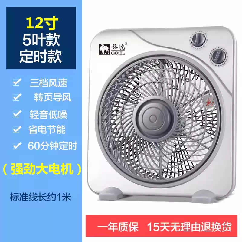 骆驼转页扇台式电风扇宿舍小型台扇家用轻音卧室定时床头扇鸿运扇