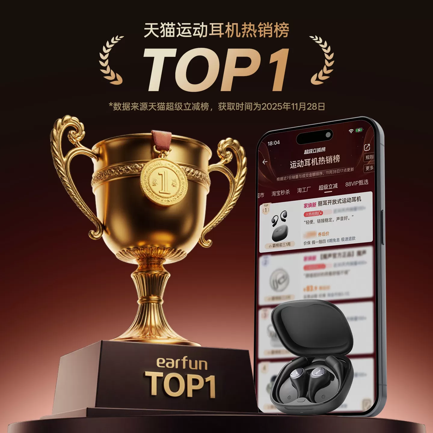 【热销推荐】EarFun丽耳OpenJump开放式蓝牙运动耳机无线耳挂跑步