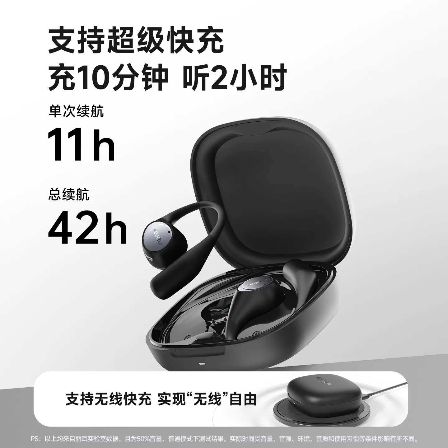 【热销推荐】EarFun丽耳OpenJump开放式蓝牙运动耳机无线耳挂跑步