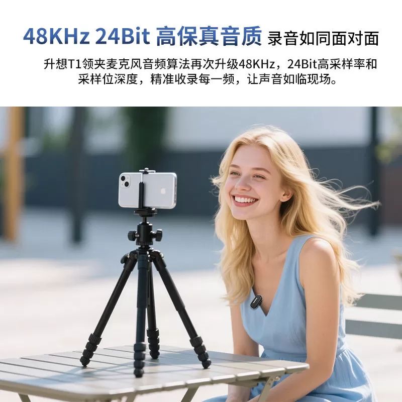 升想T1无线AI麦克风抖音直播手机收音录音降噪一拖二