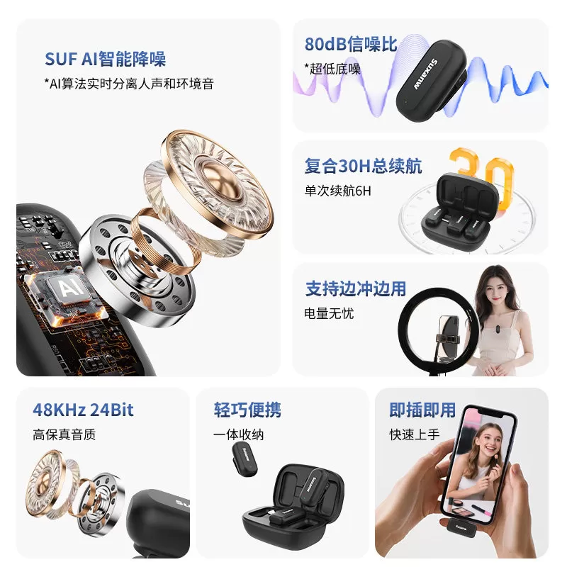 升想T1无线AI麦克风抖音直播手机收音录音降噪一拖二