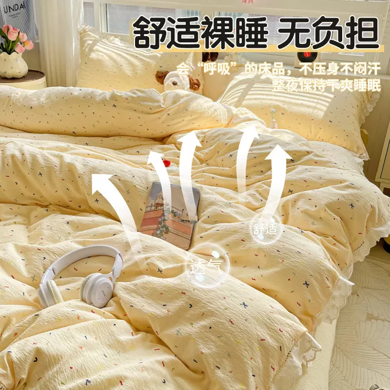 奶油风双层纱四件套2026新款纯棉全棉花边被套床单卧室床上三件套