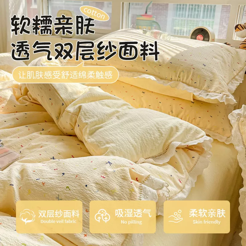 奶油风双层纱四件套2026新款纯棉全棉花边被套床单卧室床上三件套
