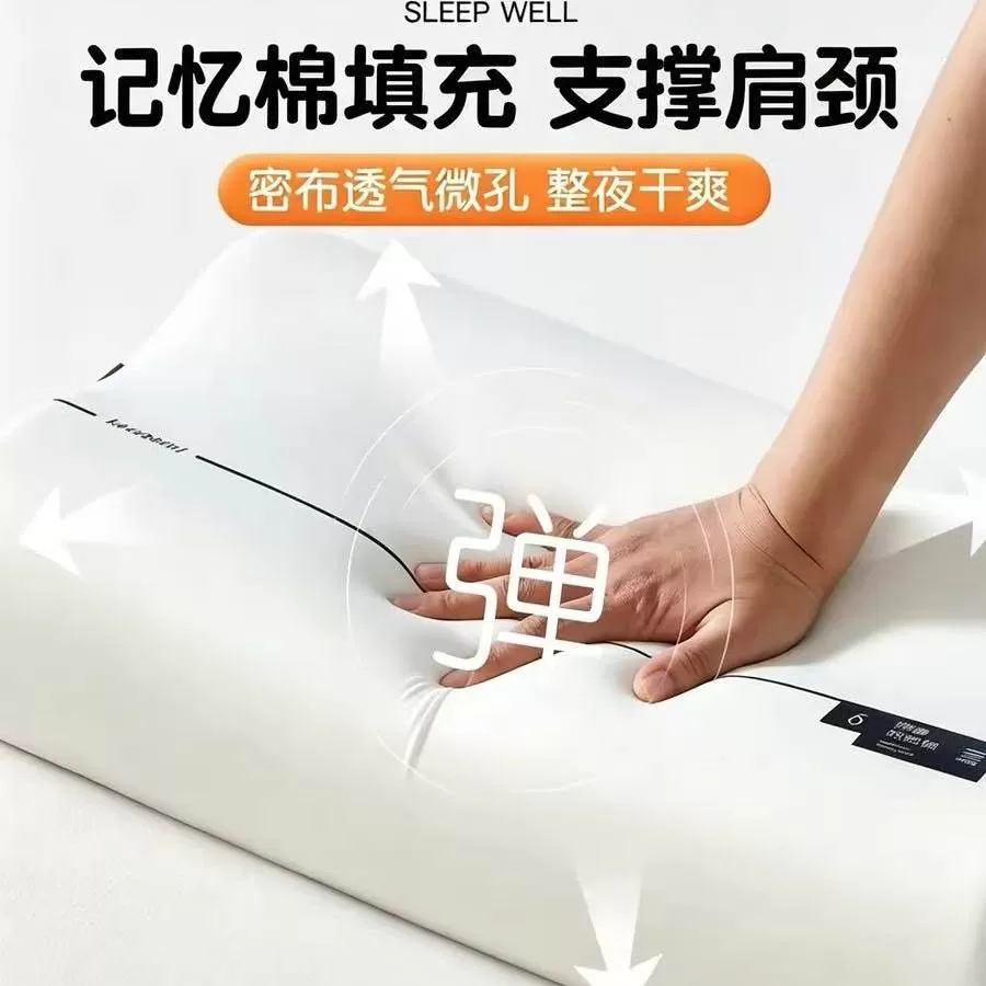 酒店深睡枕记忆棉枕头护颈椎助睡眠成人专用30*50cm学生枕芯