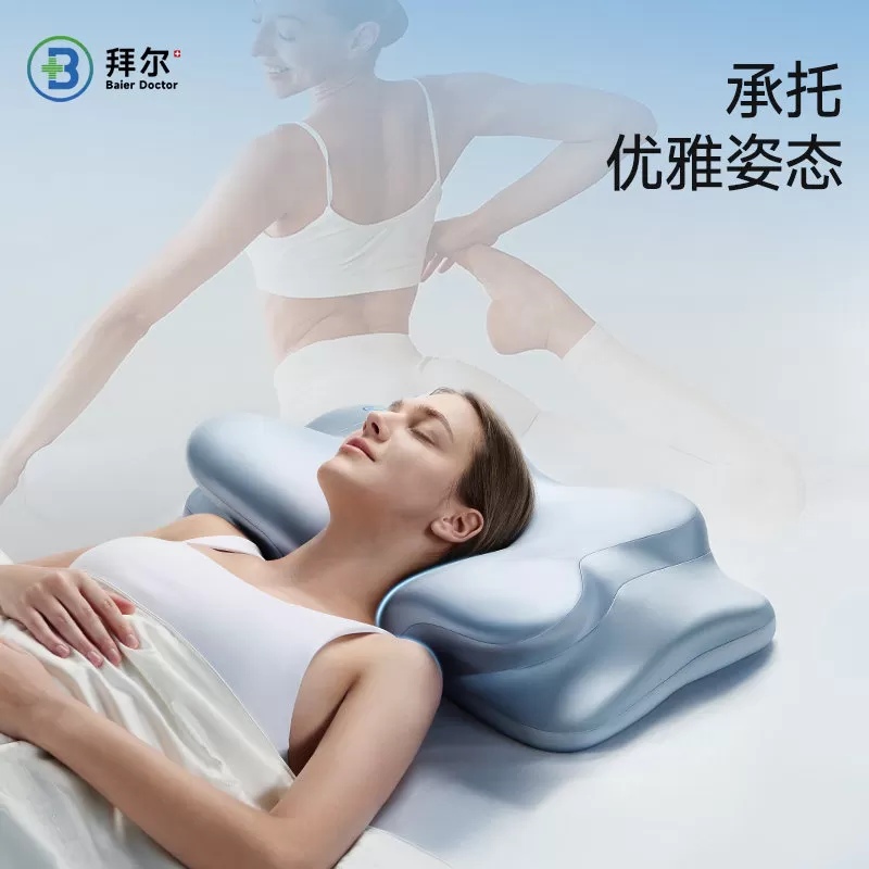 拜尔体态教练枕头护颈椎助睡眠深睡释压护颈枕女生睡觉侧睡枕送礼