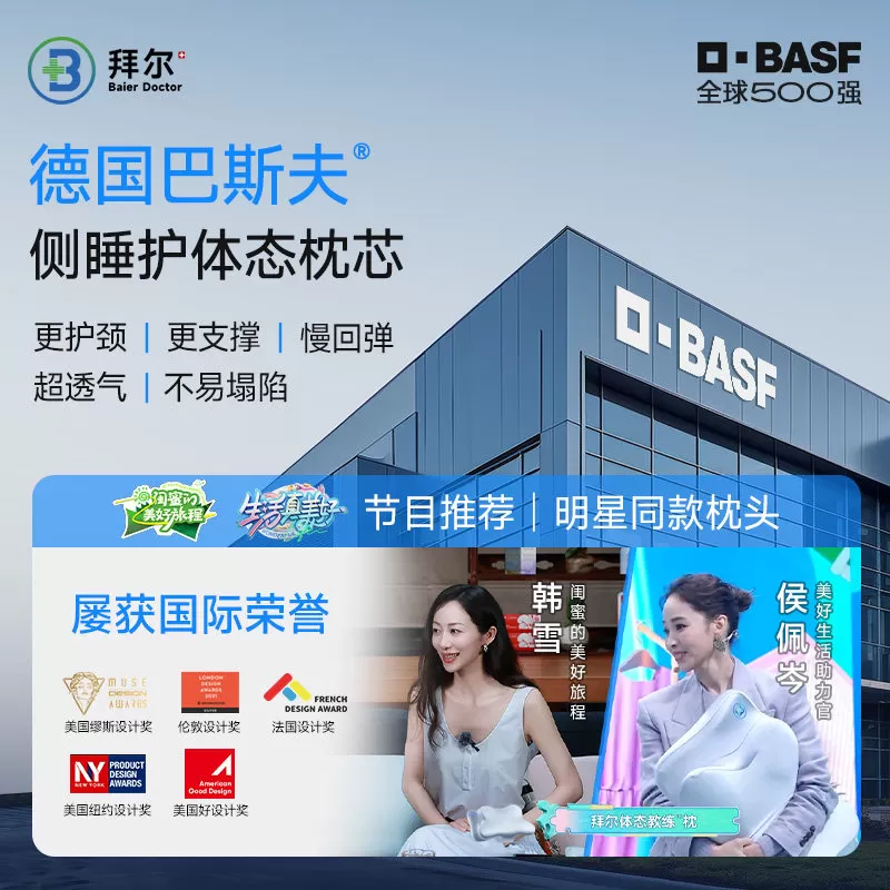 拜尔体态教练枕头护颈椎助睡眠深睡释压护颈枕女生睡觉侧睡枕送礼