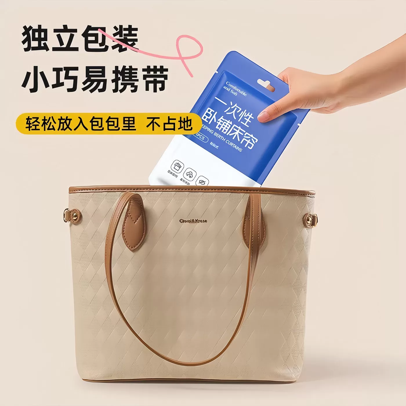 火车卧铺遮挡帘一次性硬卧挡帘帘子床帘遮光神器动车软卧隐私帘子