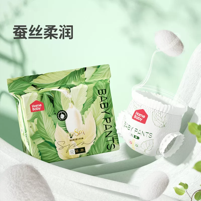 家得宝蚕丝蛋白面膜裤拉拉裤XXL透气婴儿纸尿裤x男女宝宝尿不湿XL