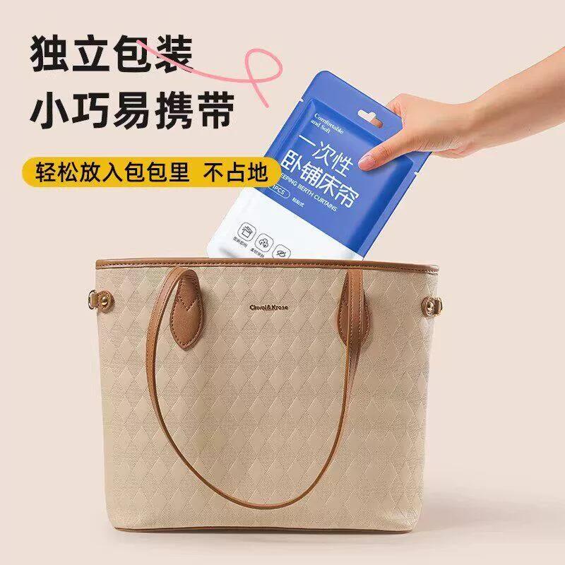 火车卧铺遮挡帘一次性硬卧挡帘帘子床帘遮光神器动车软卧隐私帘子