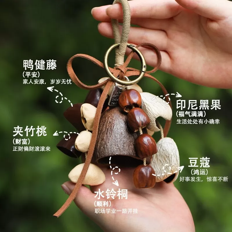 天然果壳风铃材料包diy手工材料串植物种子音疗摇铃包包挂件礼物