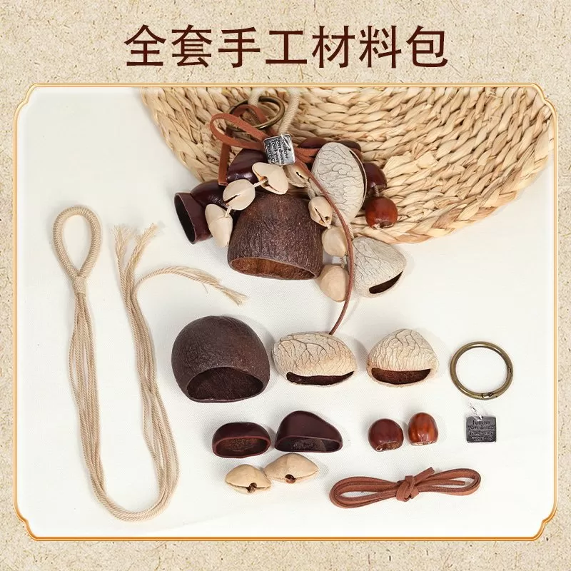 天然果壳风铃材料包diy手工材料串植物种子音疗摇铃包包挂件礼物