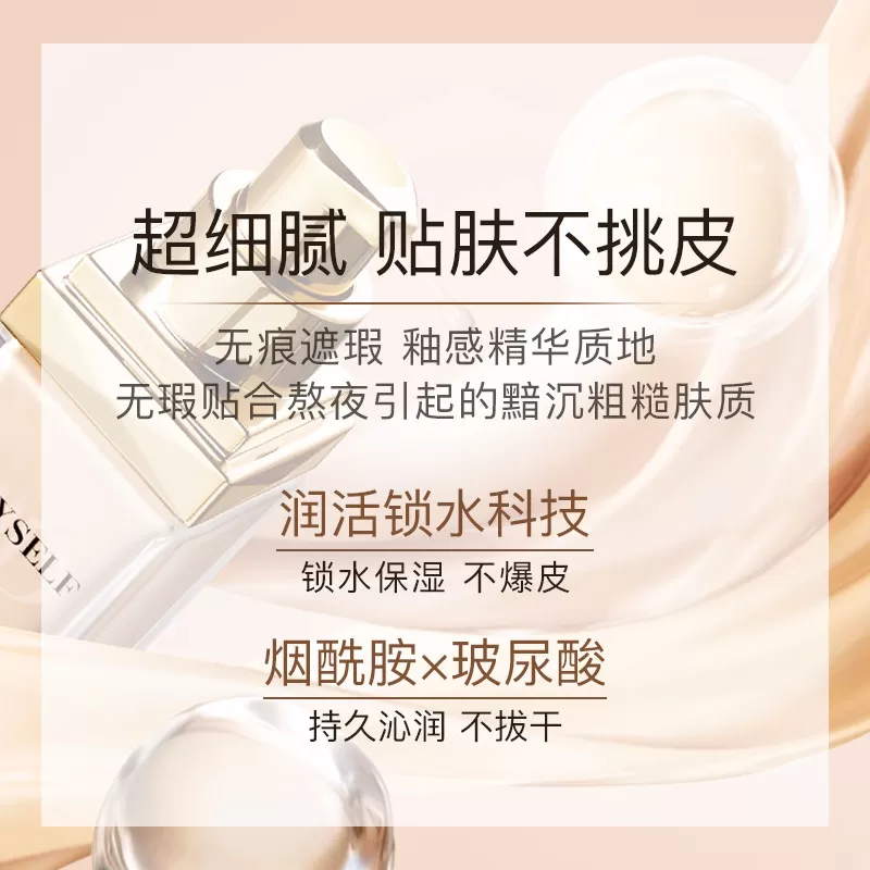 法国DIDK白金奢宠光璨精华粉底液养肤珍珠提亮持久遮瑕不脱妆70