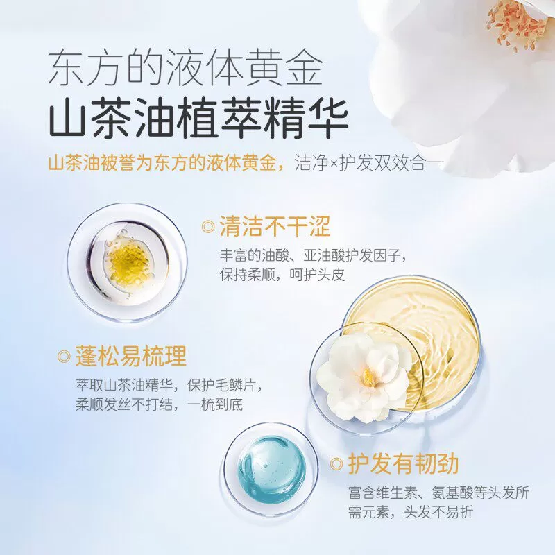 松达山茶油儿童专用洗发水氨基酸一冲即净呵护头皮柔亮发丝淡清香