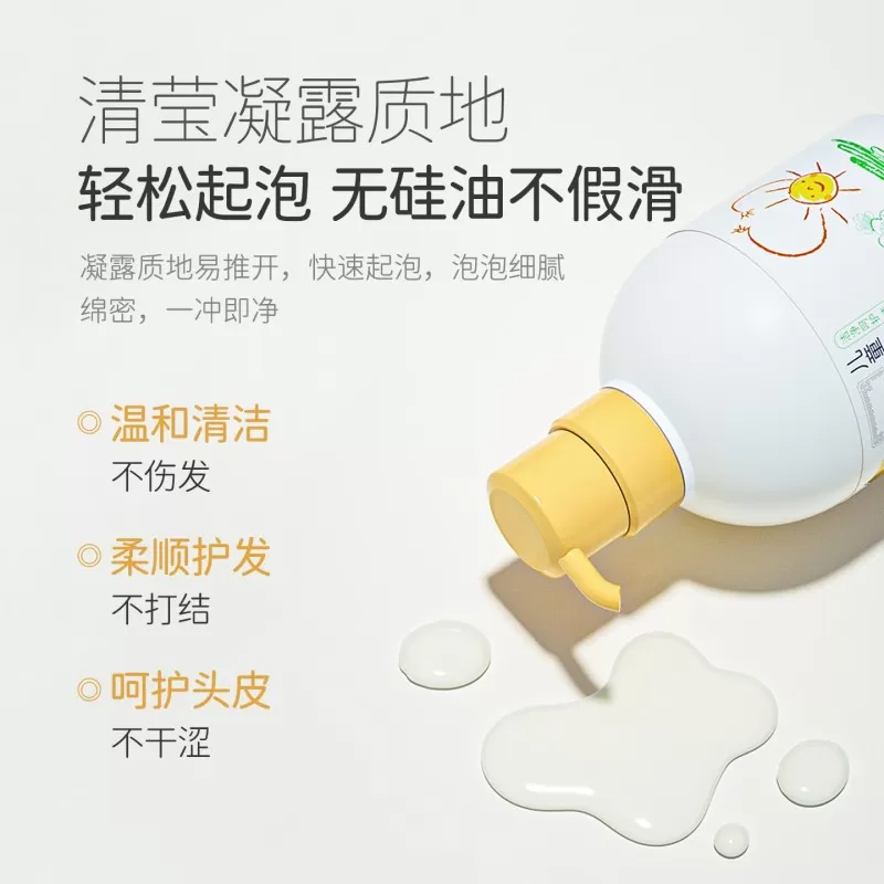 松达山茶油儿童专用洗发水氨基酸一冲即净呵护头皮柔亮发丝淡清香