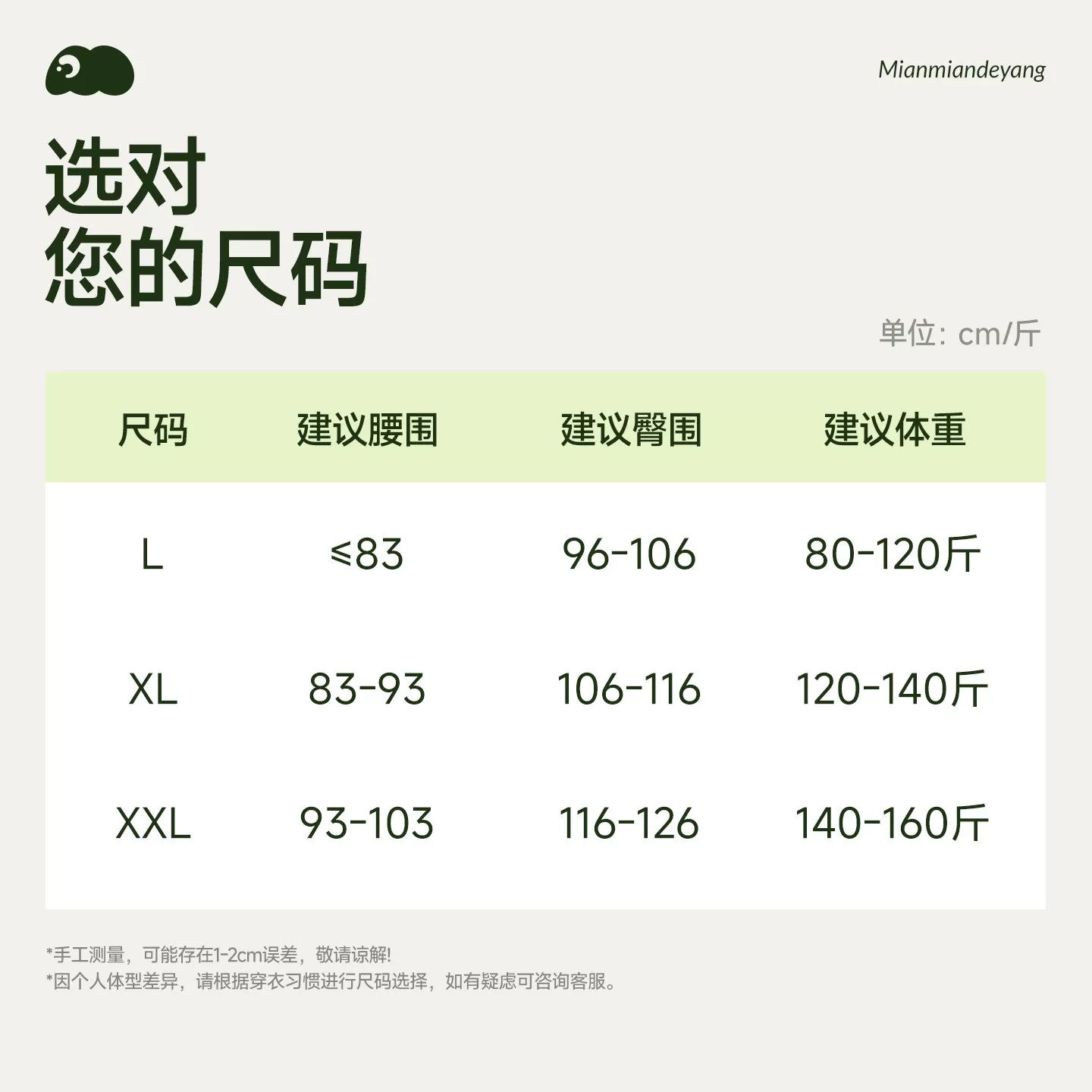 绵绵的羊一次性内裤女士专用牛奶丝免洗出差日抛旅行内裤独立包装