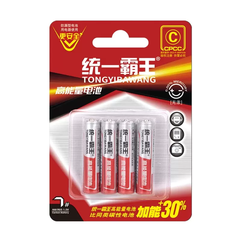 电池5号7号碳性电池七号电视空调遥控器闹钟五号玩具耐用电池