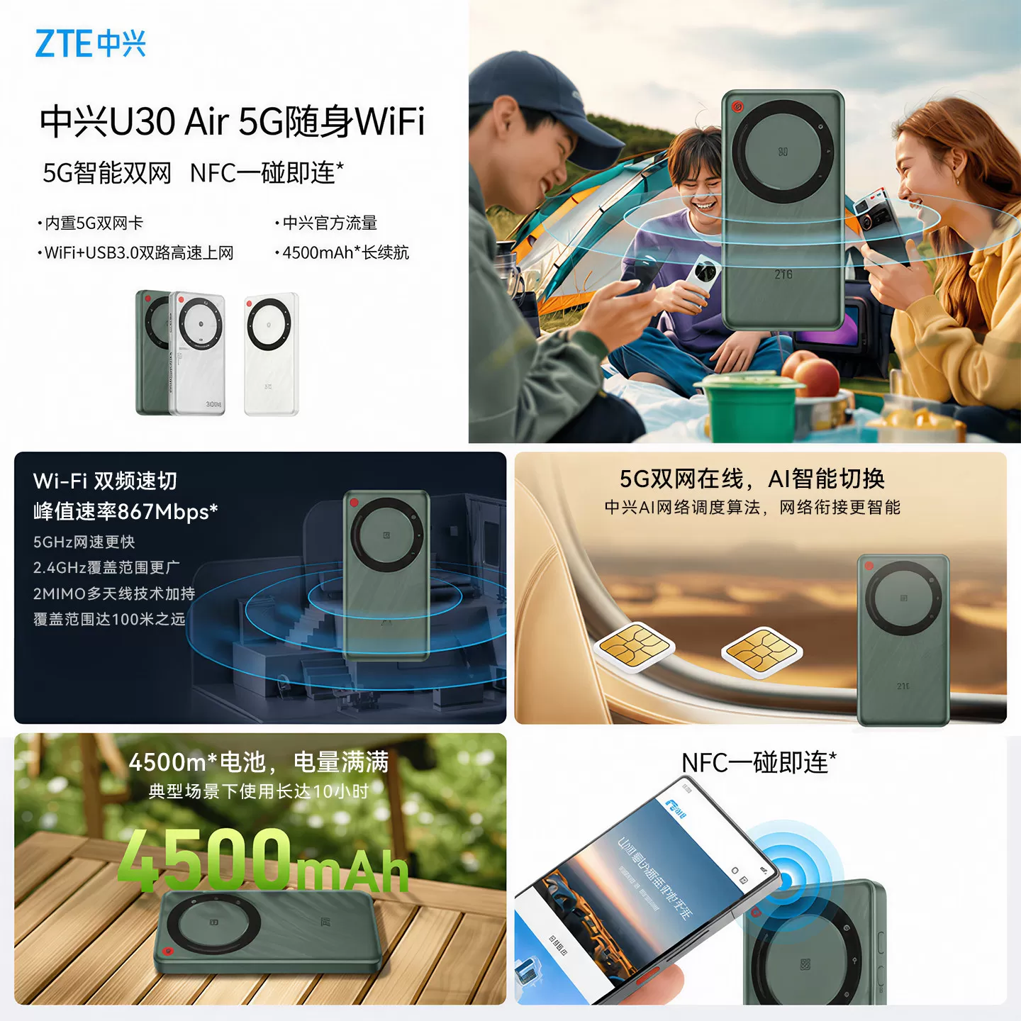 中兴U30Air新款5G随身wifi官方正品2026无线wifi6移动路由器家用车载笔记本宿舍便携手机直播神器上网宝