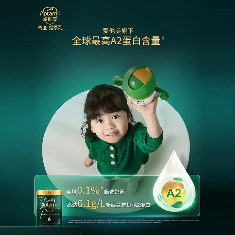 【自营】爱他美黑钻奇迹绿罐有机a2益生菌进口幼儿奶粉3段900g/罐