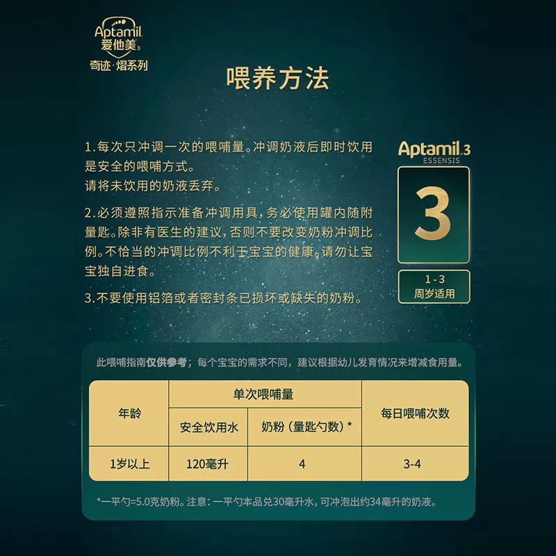 【自营】爱他美黑钻奇迹绿罐有机a2益生菌进口幼儿奶粉3段900g/罐