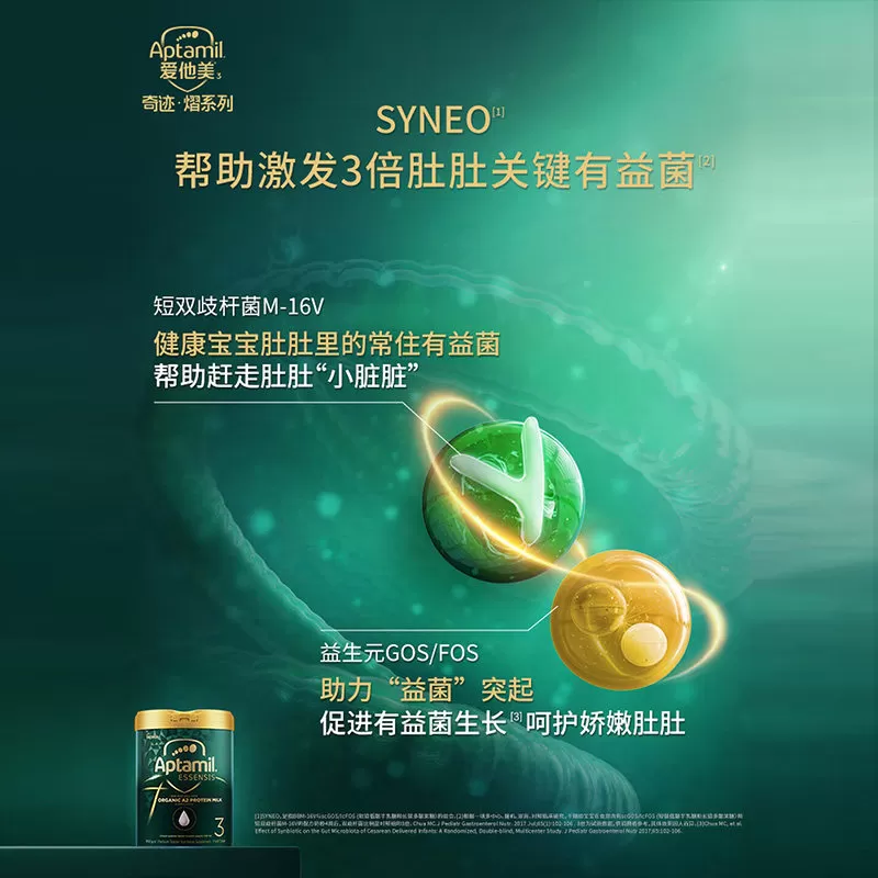 【自营】爱他美黑钻奇迹绿罐有机a2益生菌进口幼儿奶粉3段900g/罐