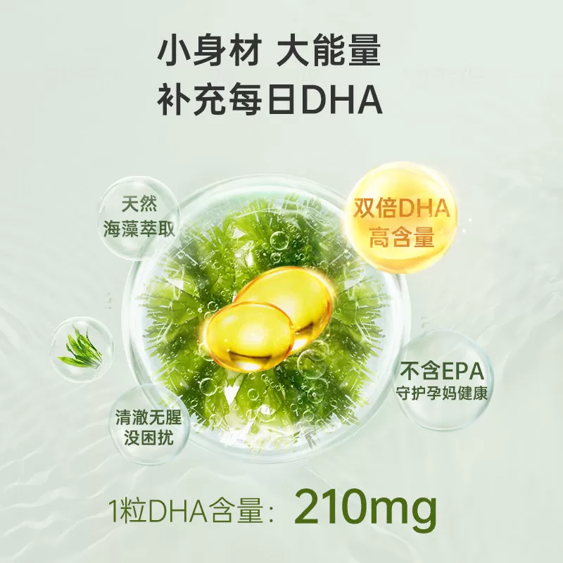 bioisland佰澳朗德dha孕妇专用bio澳洲海藻油孕妇dha哺乳期孕期