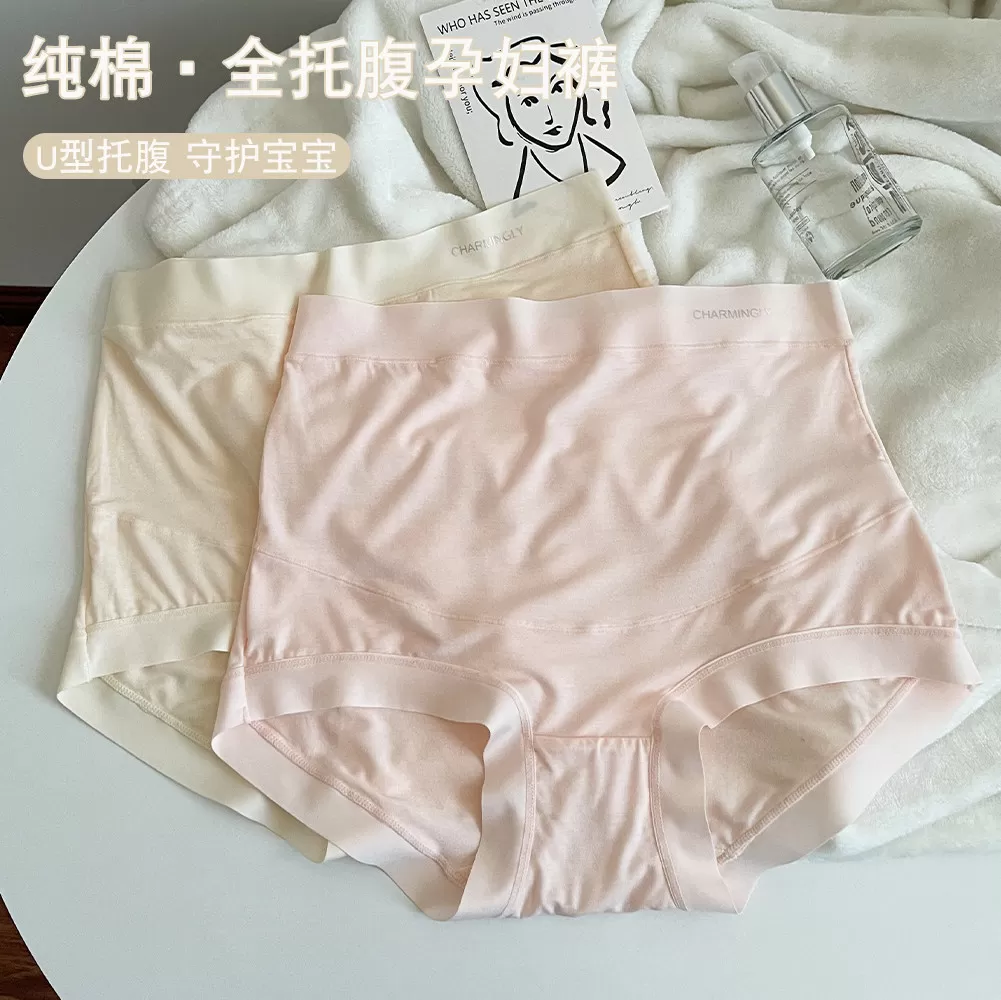 莫代尔孕妇内裤高腰托腹孕中晚期大码200斤无痕纯棉档怀孕期专用
