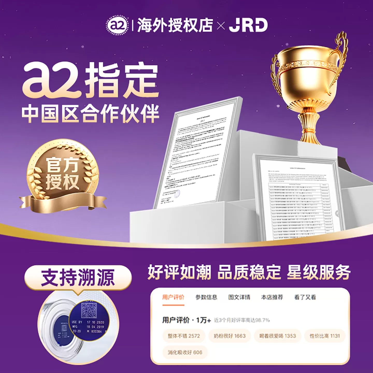 官方正品澳洲a2紫白金2段奶粉婴儿二段配方新西兰进口900g旗舰店