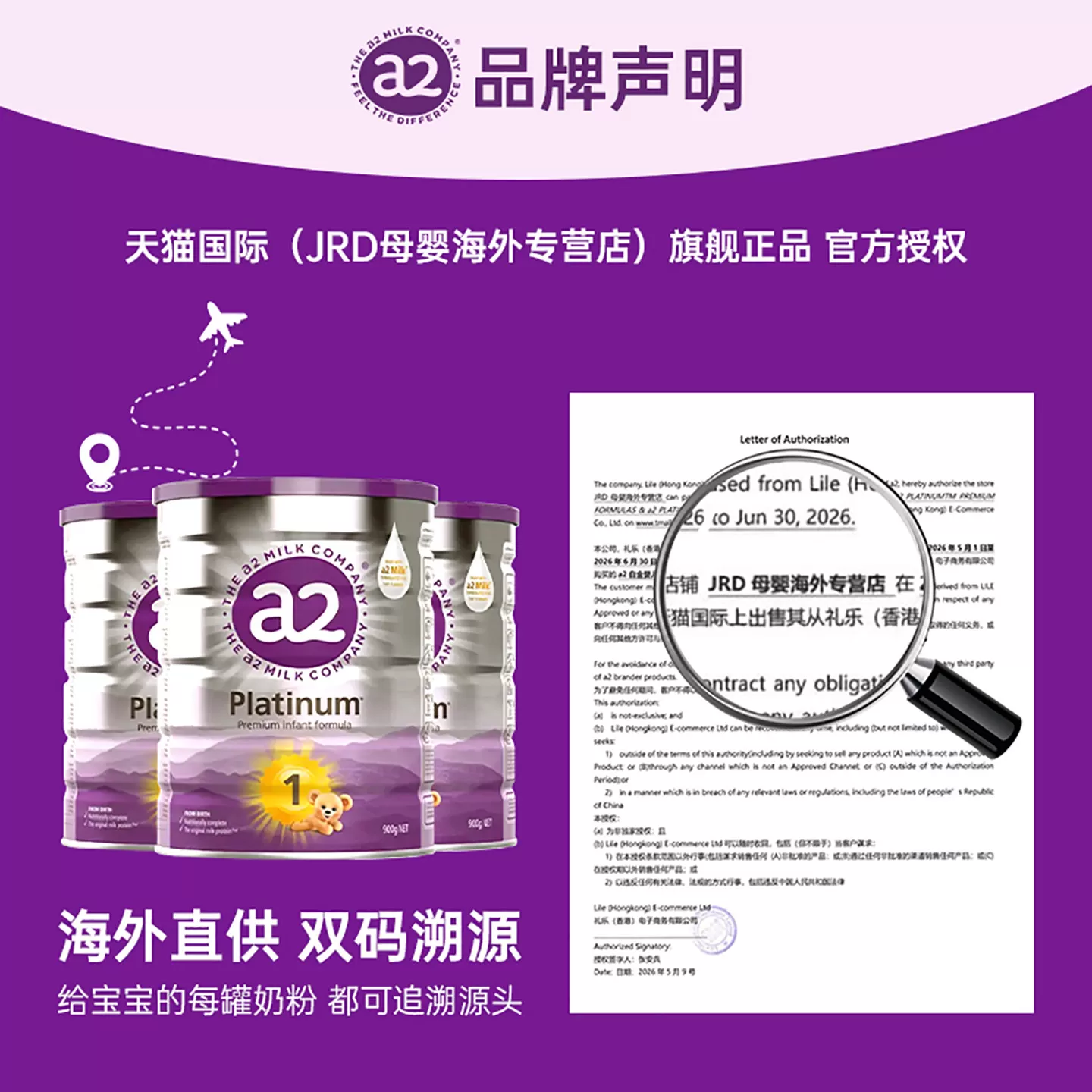 官方正品澳洲a2紫白金2段奶粉婴儿二段配方新西兰进口900g旗舰店