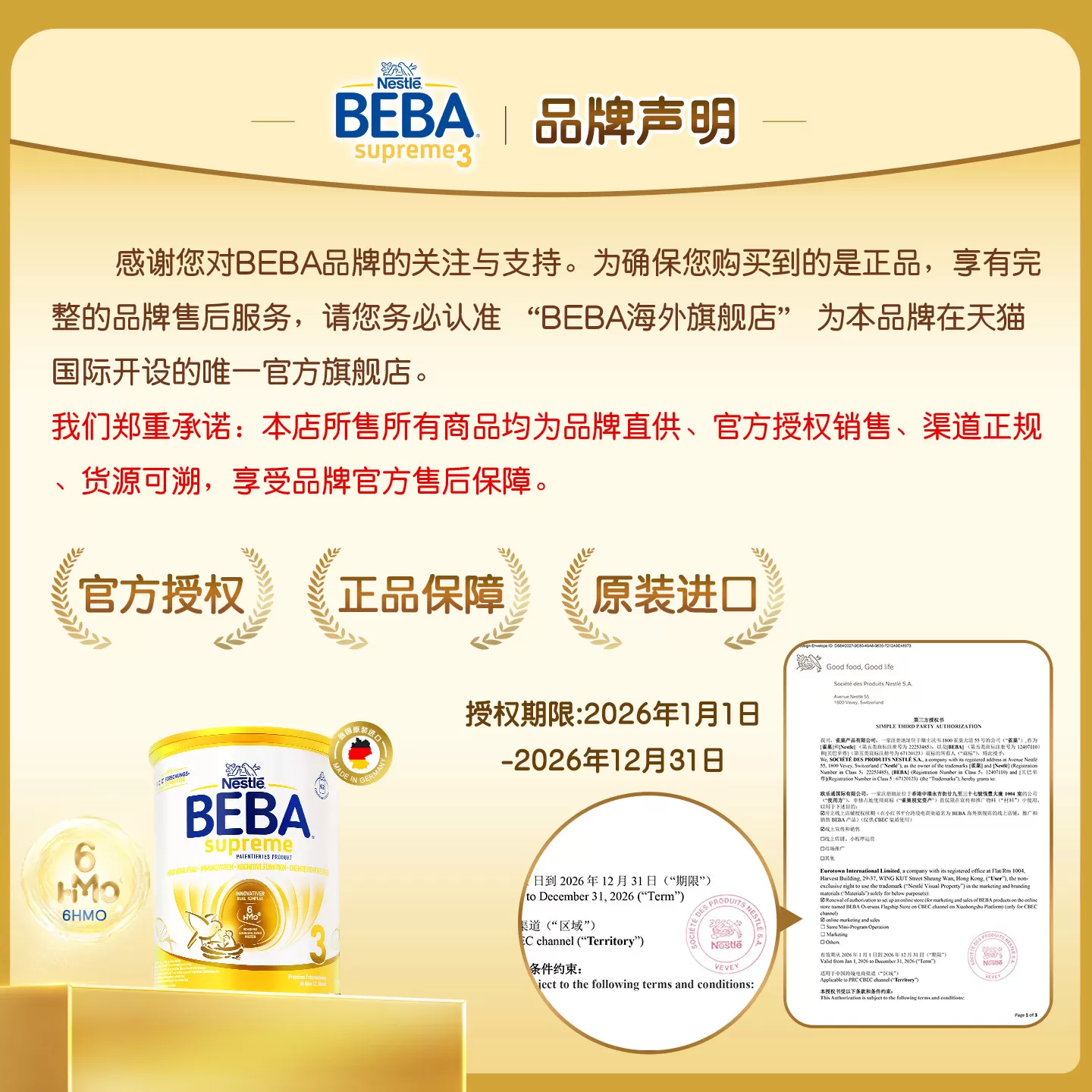 德国雀巢BEBA贝巴至尊新版六种HMO超高端婴幼儿奶粉3段原装进口