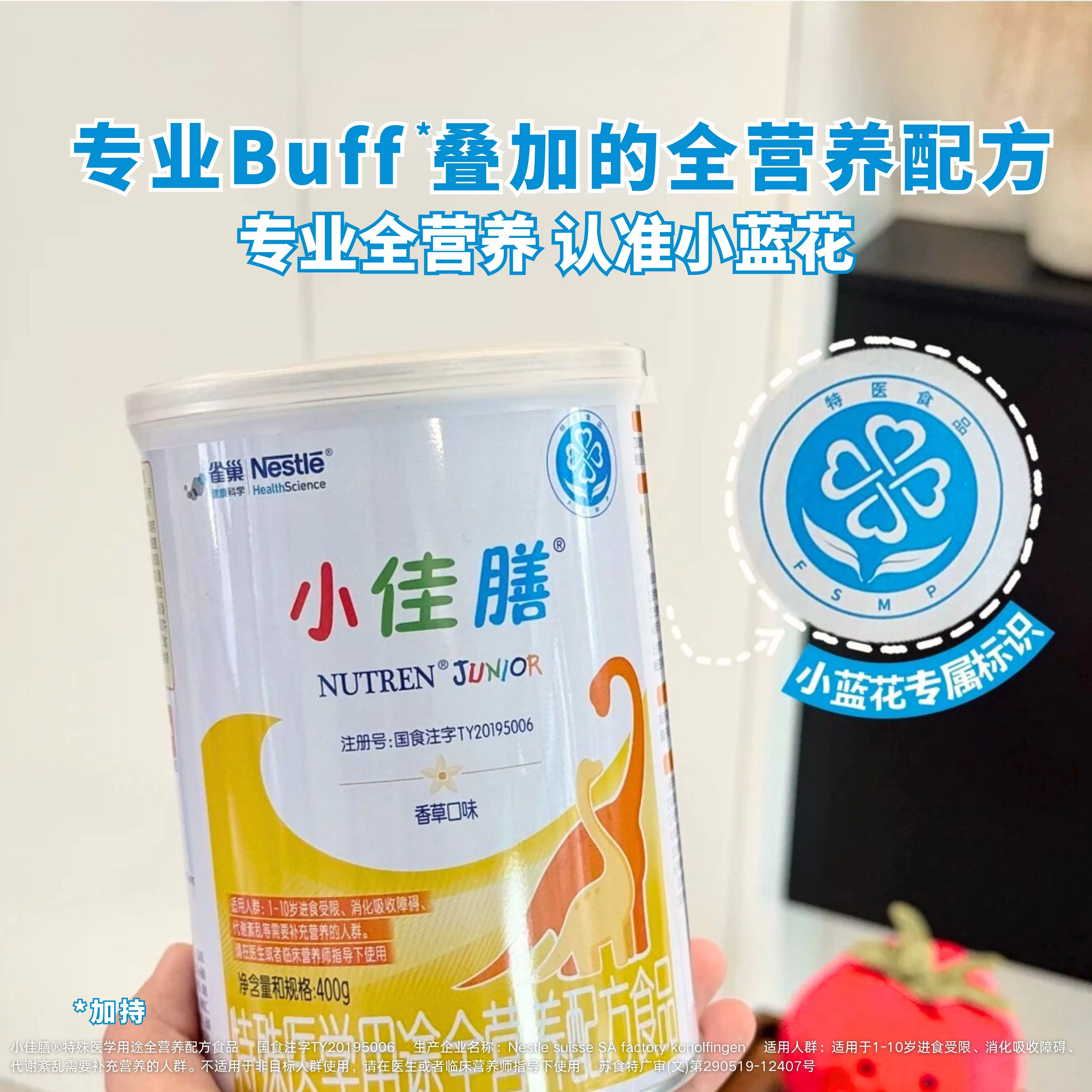 雀巢小佳膳1-10岁儿童全营养配方食品400g*1官方旗舰店正品保证