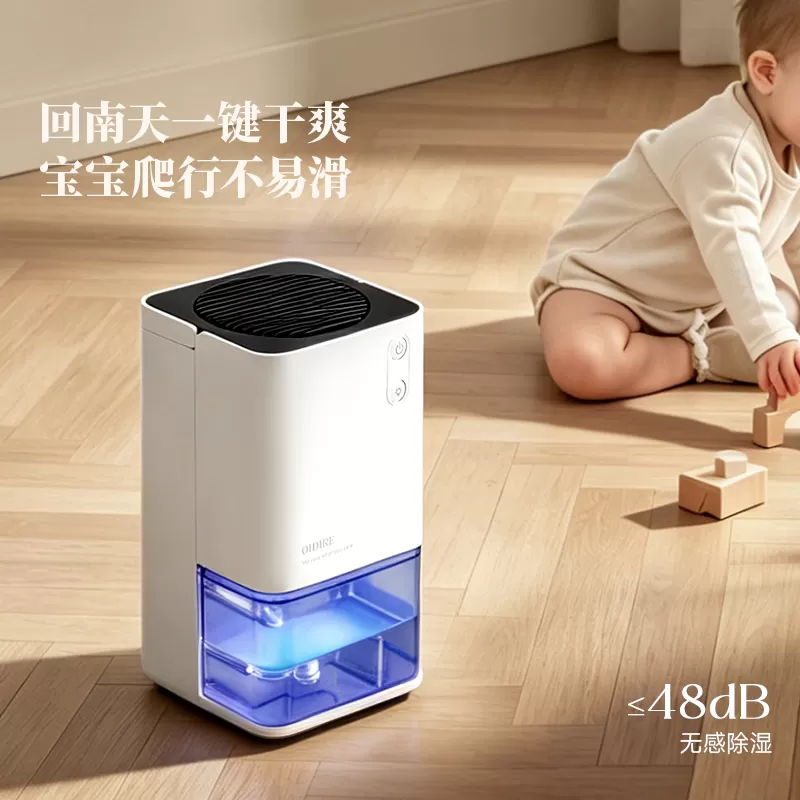 OIDIRE偶点除湿机家用小型吸湿室内卧室地下室去湿器吸潮抽湿机