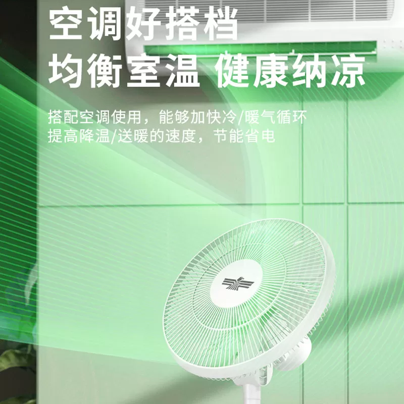 新飞电风扇落地扇家用遥控静音循环电扇立式小型摇头宿舍强力大风