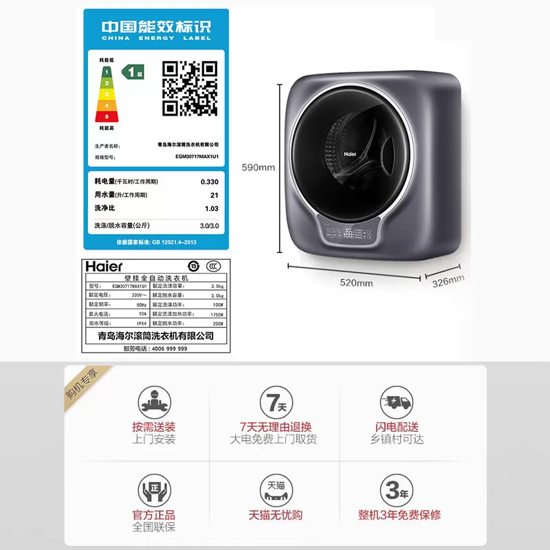[防跌落]壁挂洗衣机小型迷你滚筒家用全自动婴儿童内衣裤717