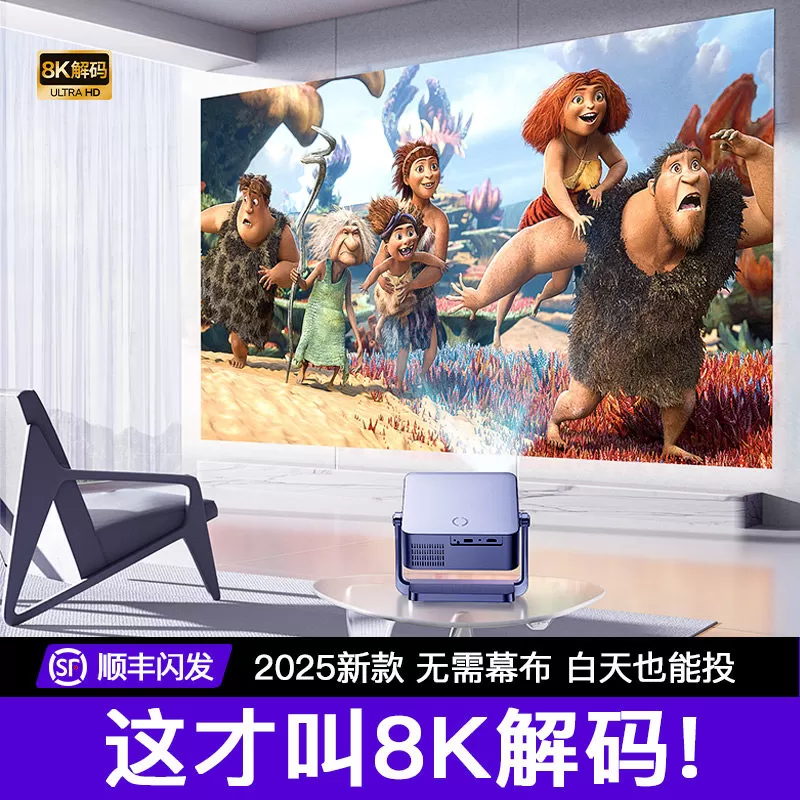 【8K解码】2026新款投影仪家用超高清便携一体式云台政府补贴卧室客厅投墙无线投屏百寸大屏投影机家庭影院