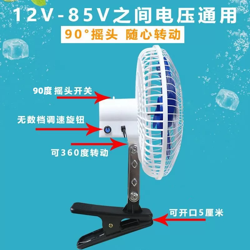 三轮车风扇电瓶电动车直流12v车载24v36v48v60v72v太阳能散热夹扇
