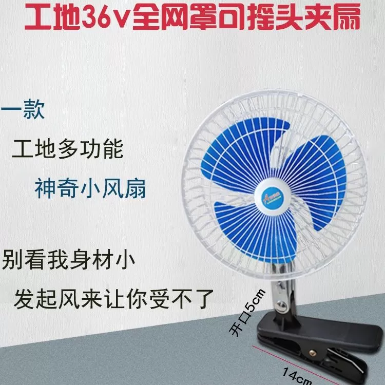 三轮车风扇电瓶电动车直流12v车载24v36v48v60v72v太阳能散热夹扇