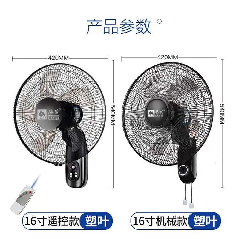 骆驼壁扇挂壁式节能省电风扇家用饭店16寸挂墙壁摇头18寸挂扇铝叶